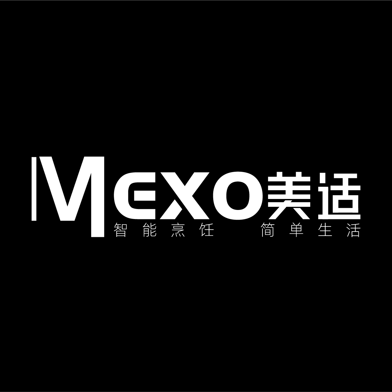 Mexo智能厨电